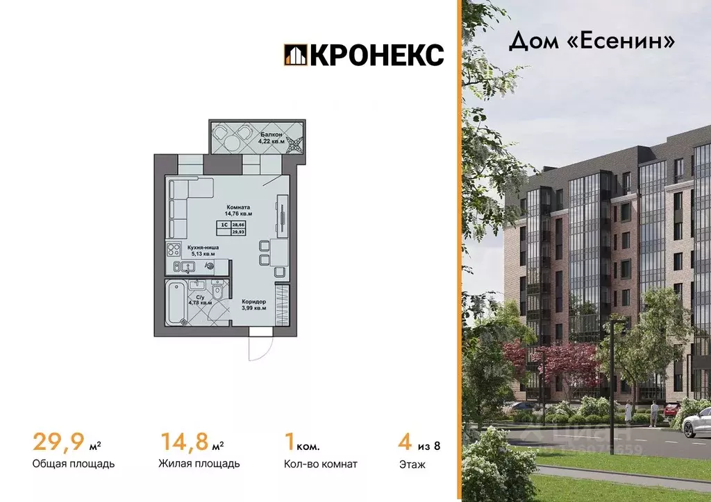 Студия Архангельская область, Северодвинск Есенин жилой комплекс ... - Фото 1