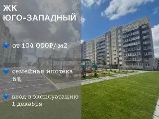 2-к. квартира, 62,9 м, 6/9 эт. - Фото 0