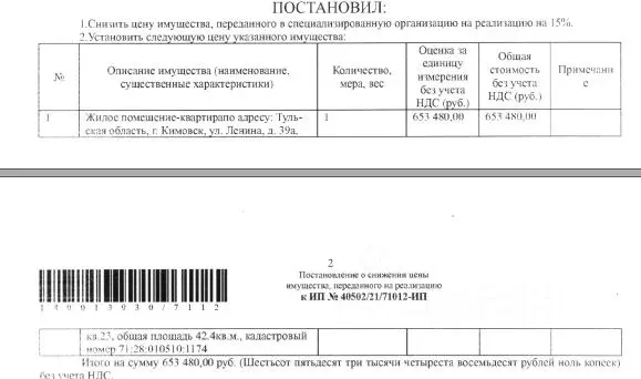 Свободной планировки кв. Тульская область, Кимовск ул. Ленина, 39А ... - Фото 1