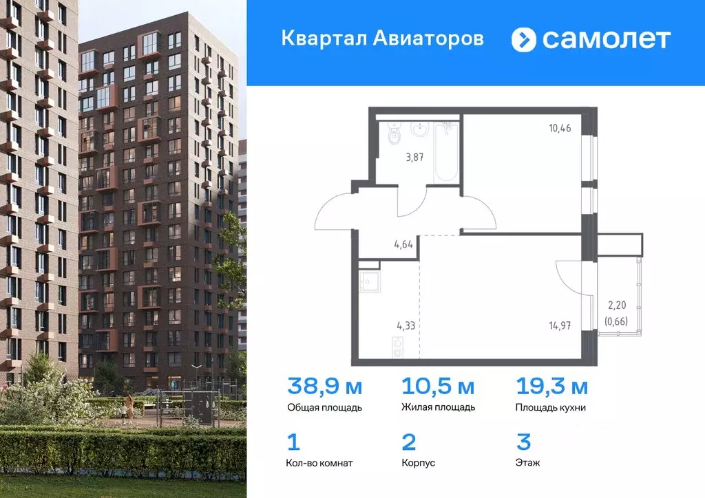 1-к кв. Московская область, Балашиха Квартал Авиаторов жилой комплекс, ... - Фото 0