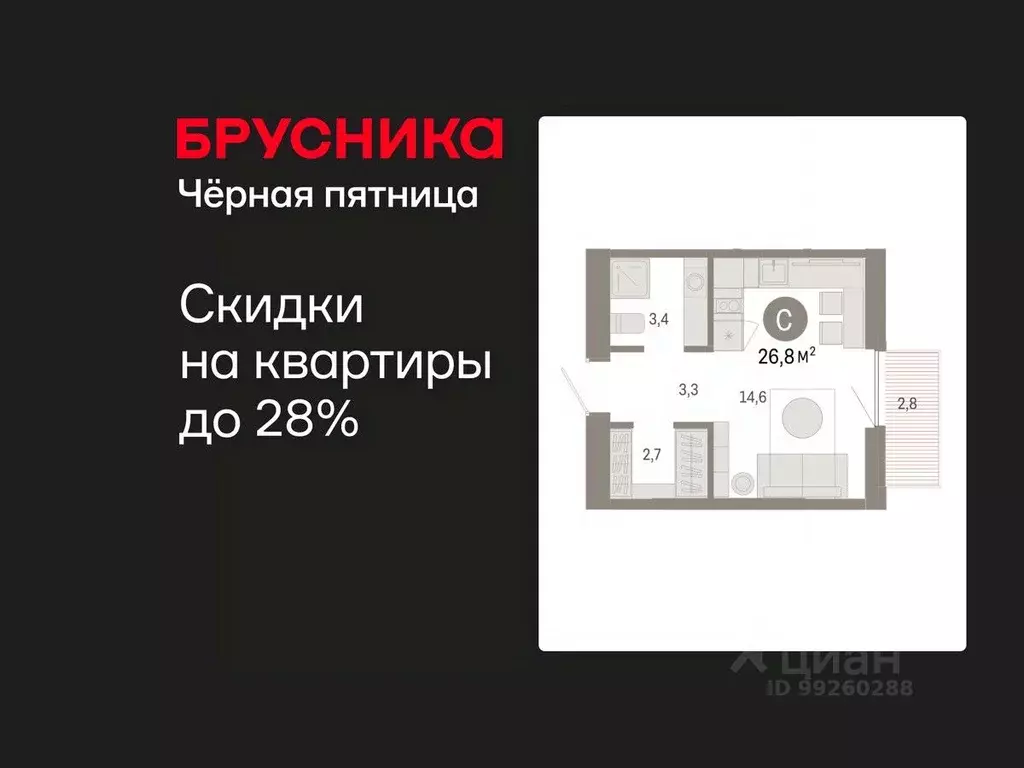 Студия Свердловская область, Екатеринбург Юго-Западный жилрайон, Южные ... - Фото 1