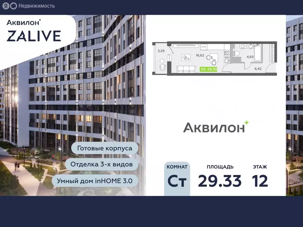 Квартира-студия: Санкт-Петербург, бульвар Александра Грина, 4 (29.33 ... - Фото 0