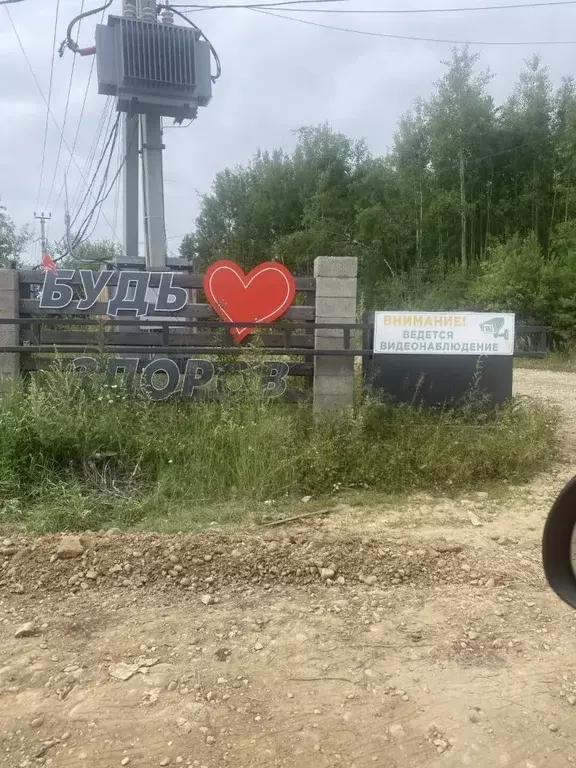 Участок в Иркутская область, Иркутский муниципальный округ, пос. ... - Фото 1