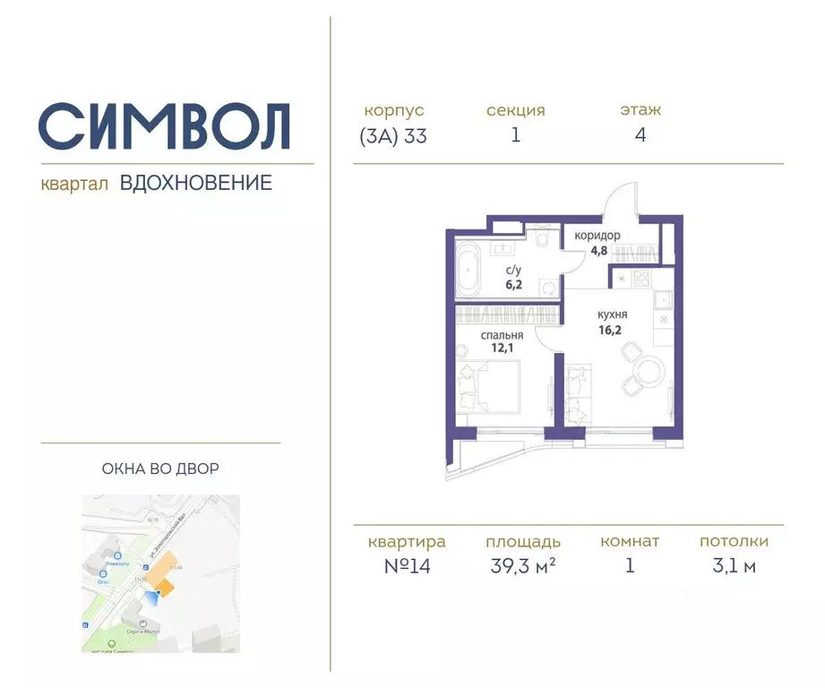 1-к кв. Москва Символ жилой комплекс (39.3 м) - Фото 0