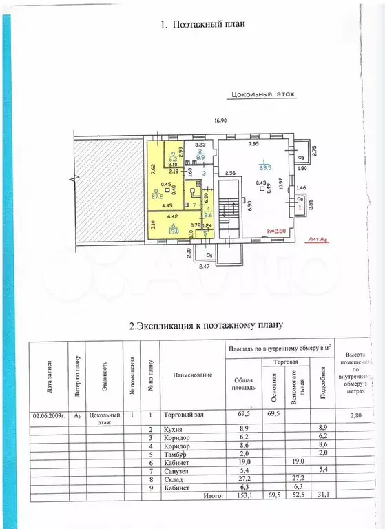 Свободного назначения, 70 м - Фото 0