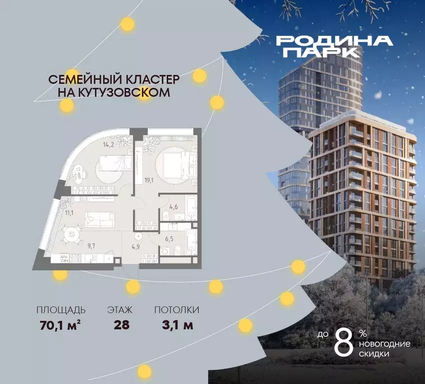3-к кв. Москва Родина Парк жилой комплекс, к4 (70.1 м) - Фото 0