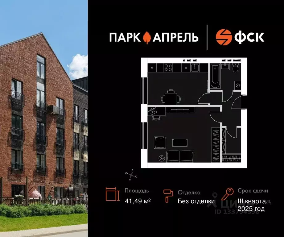 1-к кв. Московская область, Апрелевка Наро-Фоминский городской округ, ... - Фото 1