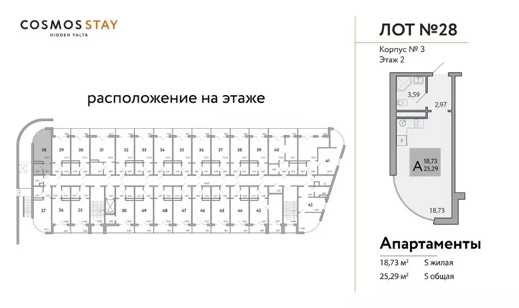 1-к кв. Крым, Ялта муниципальный округ, Виноградное пгт  (25.29 м) - Фото 1