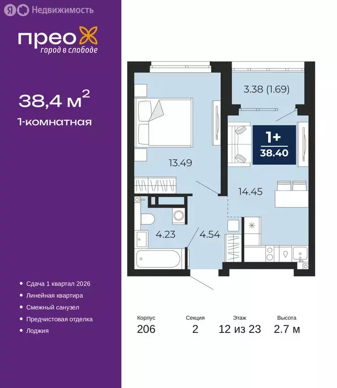 1-комнатная квартира: Тюмень, Арктическая улица, 16 (38.4 м) - Фото 1