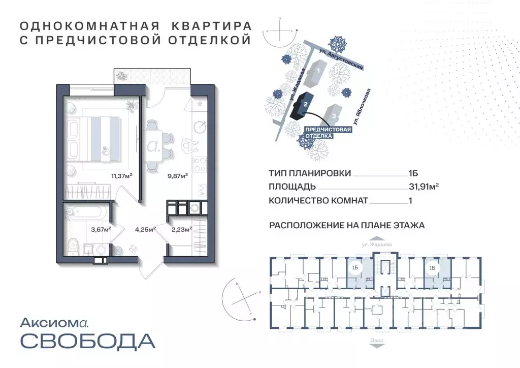 1-к кв. Астраханская область, Астрахань ул. Жадаева (31.91 м) - Фото 0