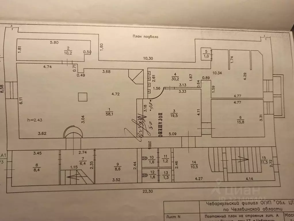 Торговая площадь в Челябинская область, Чебаркуль ул. Ленина, 17 (186 ... - Фото 0