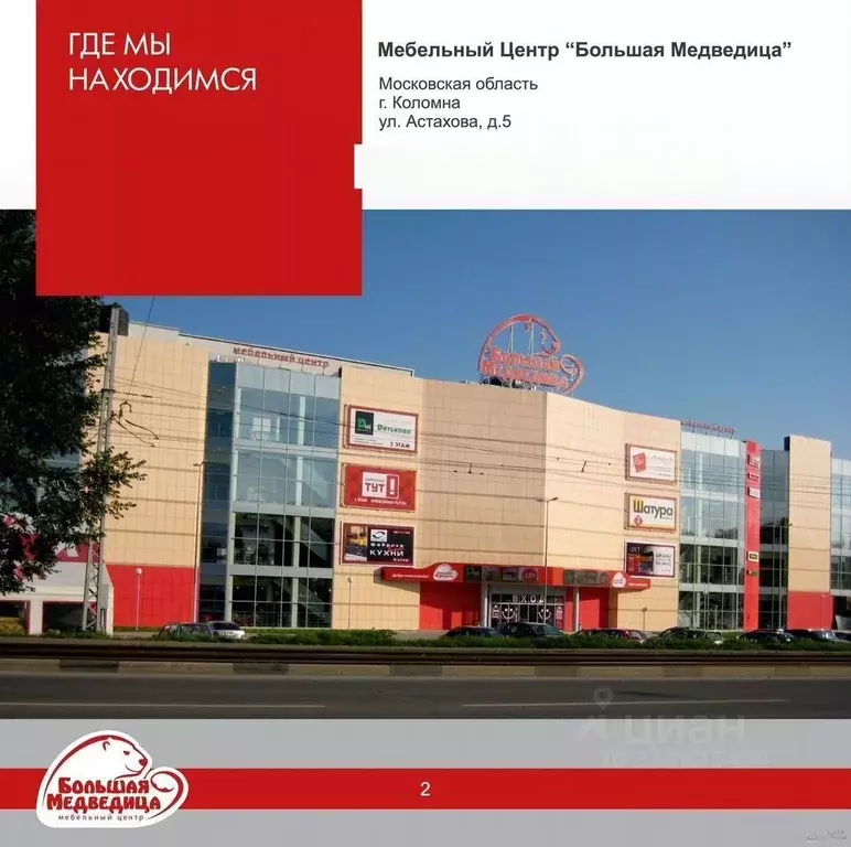Помещение свободного назначения в Московская область, Коломна ул. ... - Фото 1