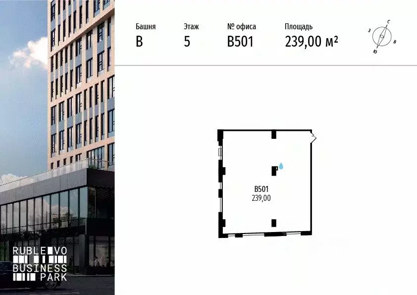 Офис в Москва МКАД, 64-й км, 1 (239 м) - Фото 1