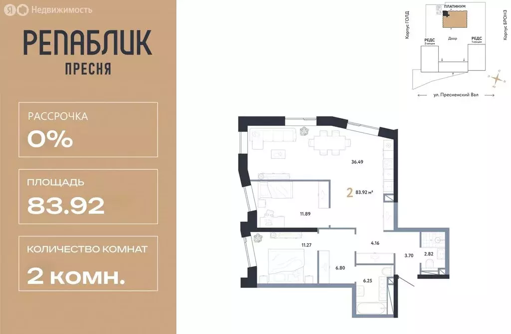 2-комнатная квартира: Москва, ЖК Репаблик, к2.3 (83.92 м) - Фото 1