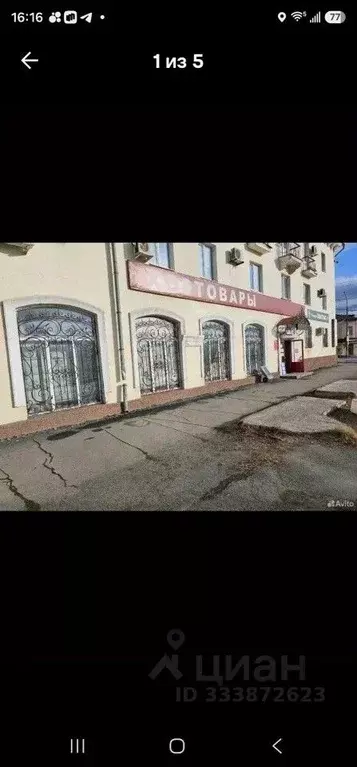 Помещение свободного назначения в Оренбургская область, Орск Старый ... - Фото 1