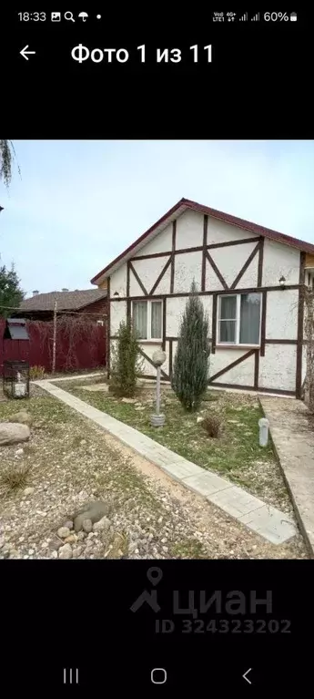 Дом в Московская область, Солнечногорск городской округ, Андреевка пгт ... - Фото 2