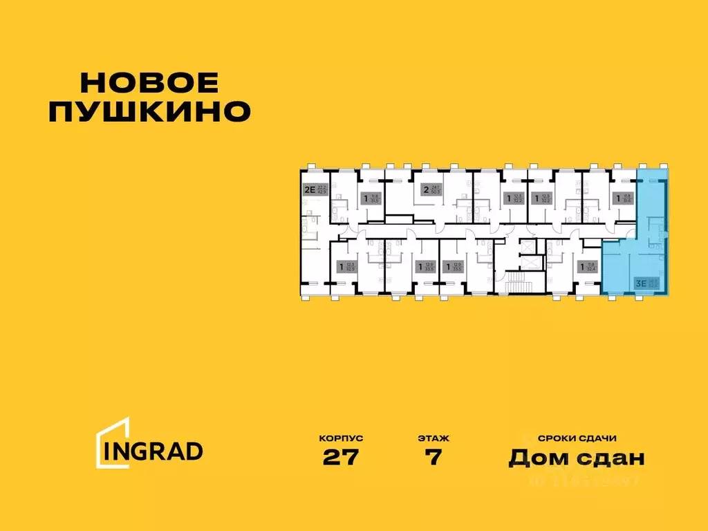 3-к кв. Московская область, Пушкино ул. Антона Ветчинова, 3к1 (62.1 м) - Фото 1