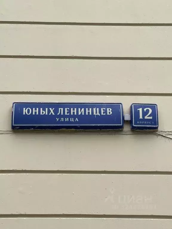 3-к кв. Москва ул. Юных Ленинцев, 12К1 (100.4 м) - Фото 1