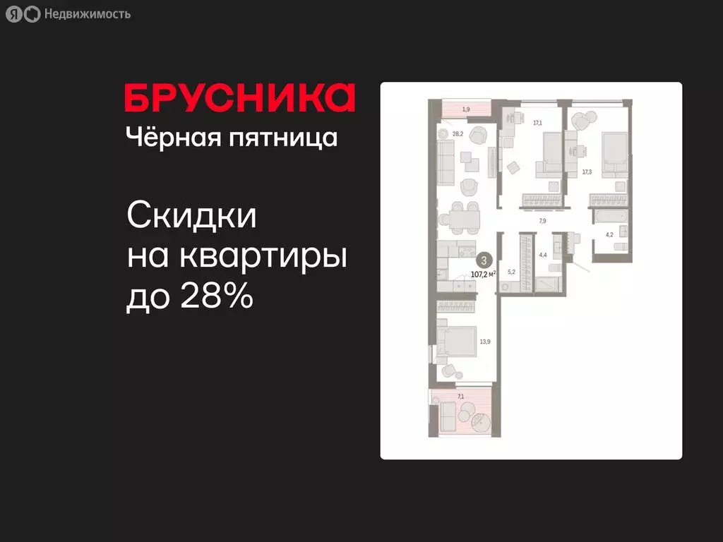 3-комнатная квартира: Екатеринбург, улица Гастелло, 19А (107.19 м) - Фото 1