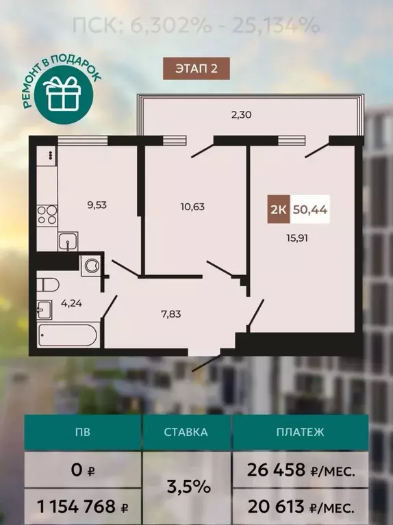 Продаётся 2-к квартира, 50 м - Фото 1
