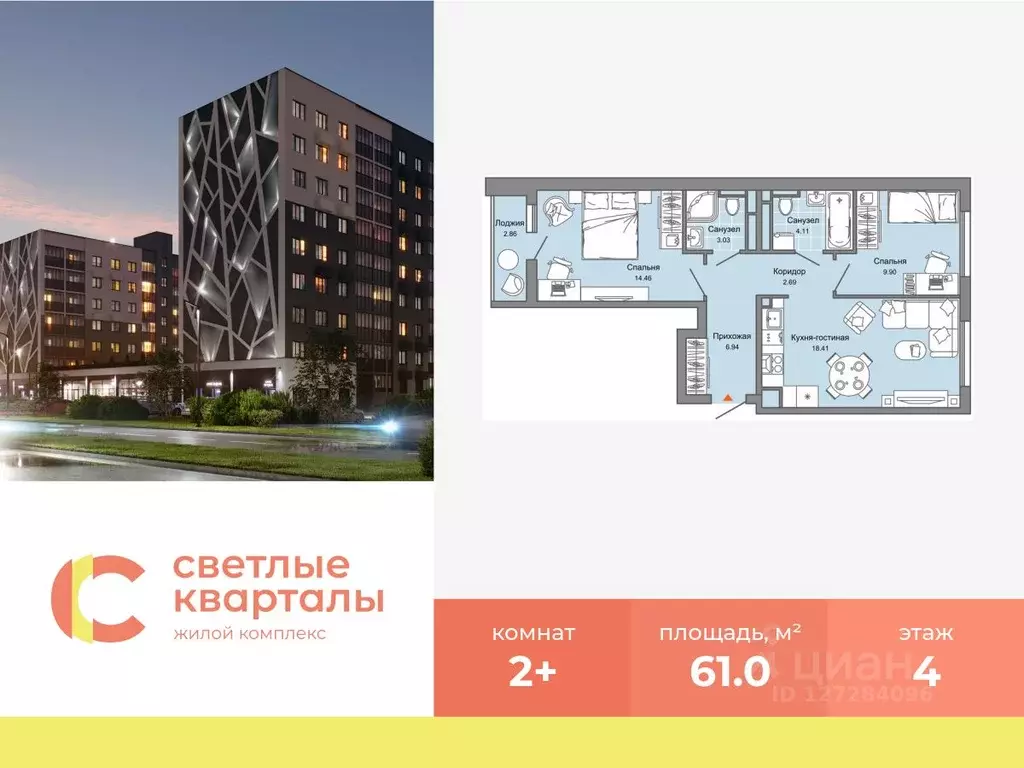 2-к кв. Ульяновская область, Ульяновск Новый Город мкр, Светлые ... - Фото 0