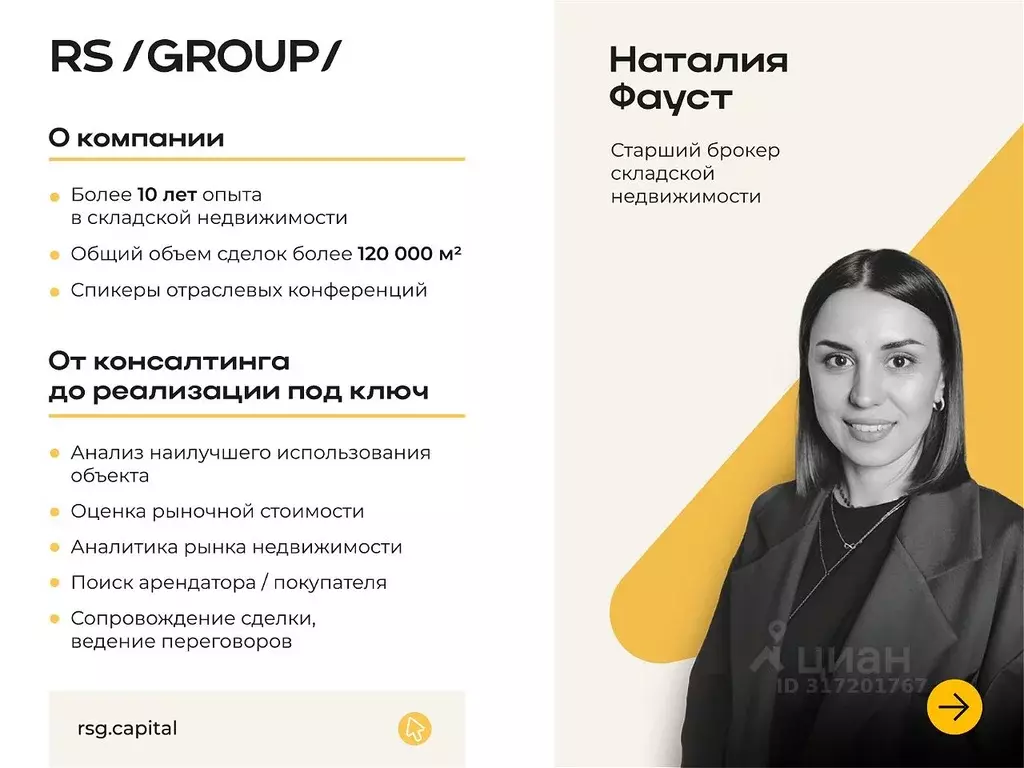 Склад в Новосибирская область, Новосибирский район, Станционный ... - Фото 1