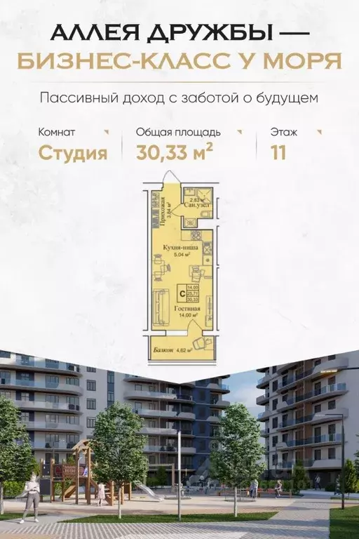 Студия Крым, Евпатория городской округ, Заозерное пгт  (30.33 м) - Фото 0