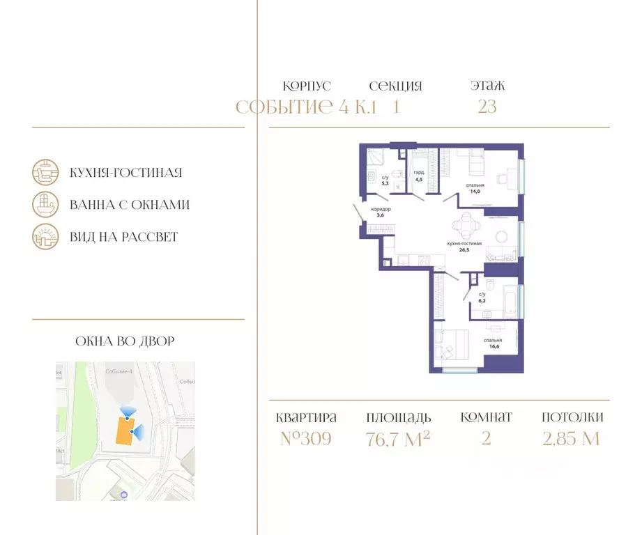 2-к кв. Москва Кинематографический кв-л,  (76.7 м) - Фото 0