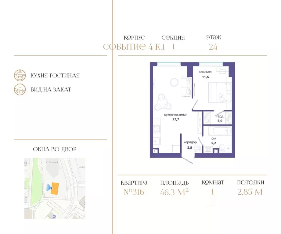 1-к кв. Москва Кинематографический кв-л,  (46.3 м) - Фото 0