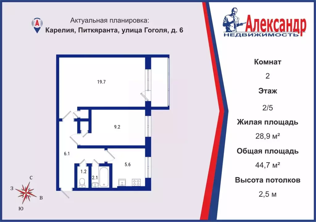 2-к кв. Карелия, Питкяранта ул. Гоголя, 6 (44.7 м) - Фото 1