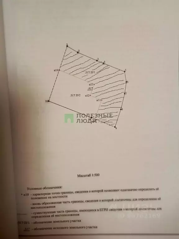 Участок в Челябинская область, Миасс Кузнечная ул. (6.0 сот.) - Фото 2