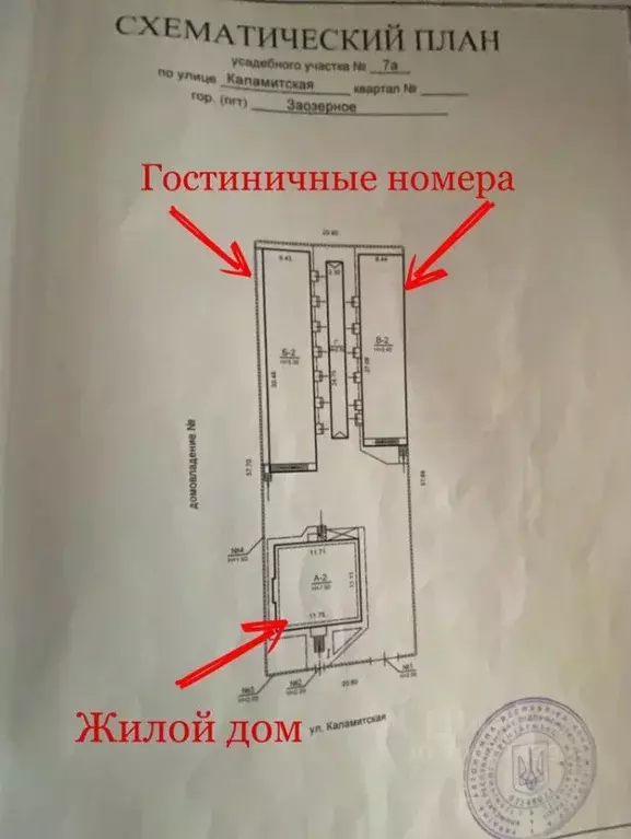 Дом в Крым, Евпатория городской округ, Заозерное пгт ул. Каламитская, ... - Фото 2