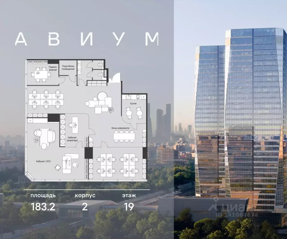 Офис в Москва 3-я Хорошевская ул., 18/2 (183 м) - Фото 1