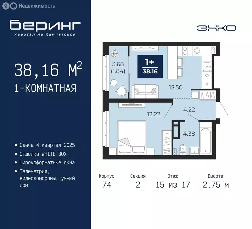 1-комнатная квартира: Тюмень, микрорайон Энтузиастов (38.16 м) - Фото 0