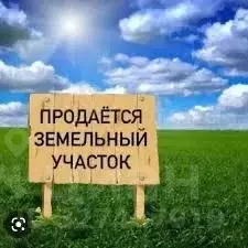 Участок в Калининградская область, Гурьевский муниципальный округ, ... - Фото 1