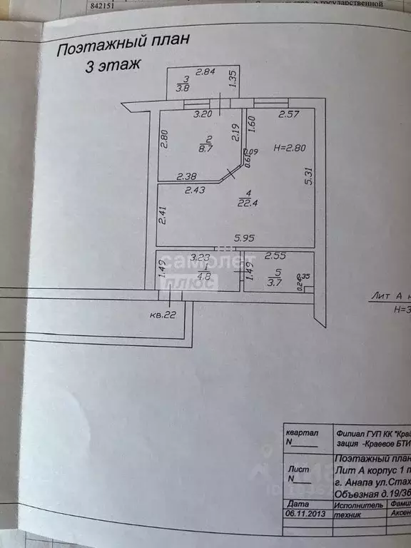 1-к кв. Краснодарский край, Анапа ул. Объездная, 36к1 (43.4 м) - Фото 2