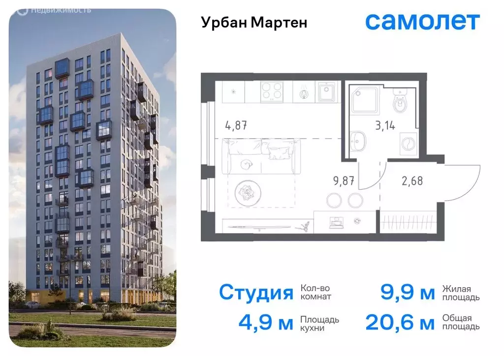 Квартира-студия: Уфа, улица Рашита Манурова (20.56 м) - Фото 0