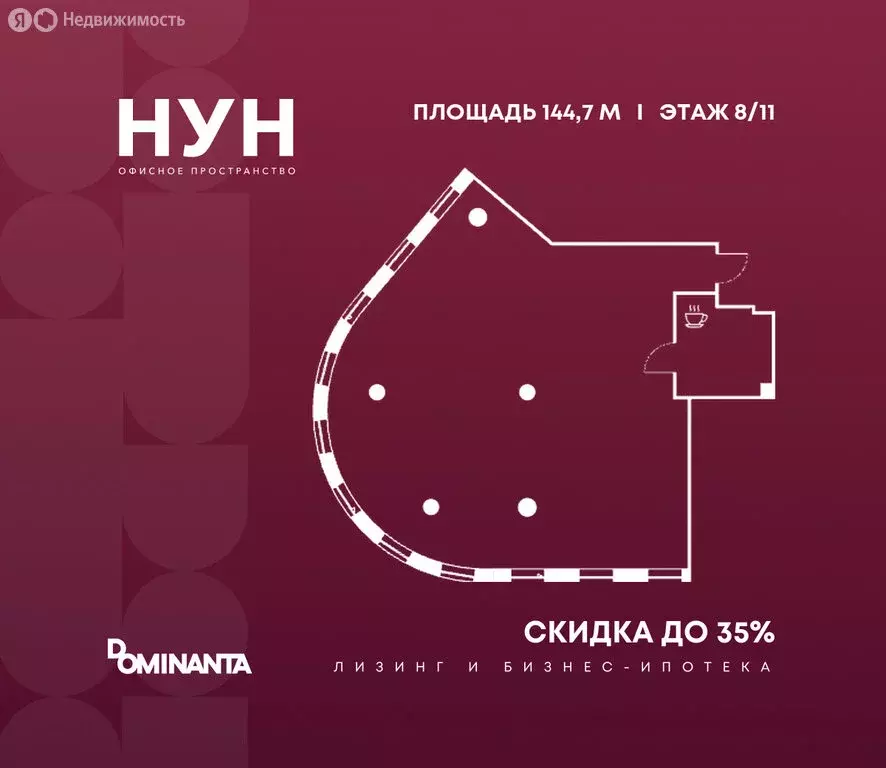 Офис (144.7 м) - Фото 1