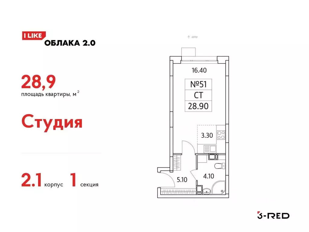 Студия Московская область, Люберцы ул. Солнечная, 6 (28.9 м) - Фото 0