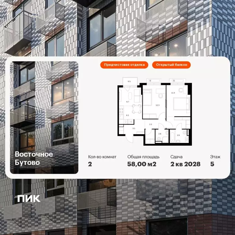 2-к кв. Московская область, Ленинский городской округ, Боброво пгт ... - Фото 1