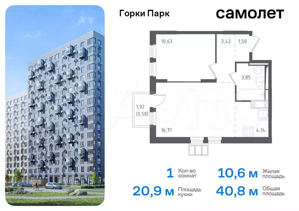 1-к. квартира, 40,8 м, 10/12 эт. - Фото 0