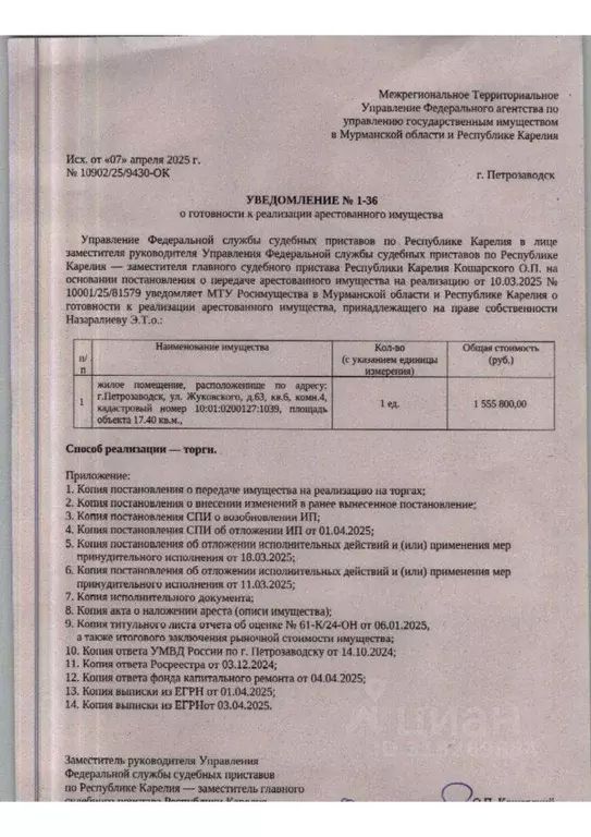 Свободной планировки кв. Карелия, Петрозаводск ул. Жуковского, 63 ... - Фото 0