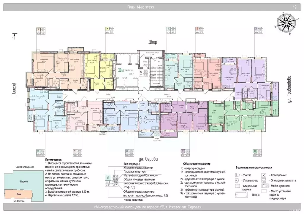 3-к кв. Удмуртия, Ижевск проезд Льва Толстого, 14 (54.24 м) - Фото 2