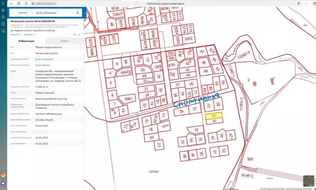 Участок в Самарская область, Ставропольский район, Нижнее Санчелеево ... - Фото 1