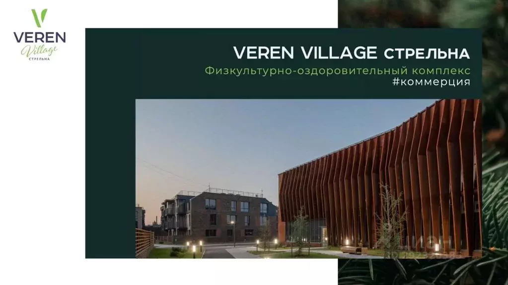 Помещение свободного назначения в Санкт-Петербург пос. Стрельна, ... - Фото 2