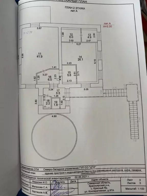 Офис в Самарская область, Красный Яр с/пос, с. Красный Яр ул. ... - Фото 2