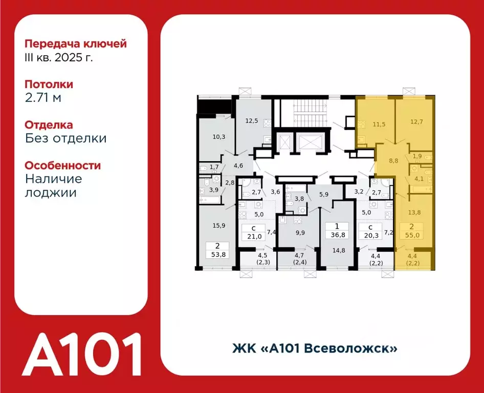 2-к кв. Ленинградская область, Всеволожск Южный мкр, 1.3 (55.0 м) - Фото 1