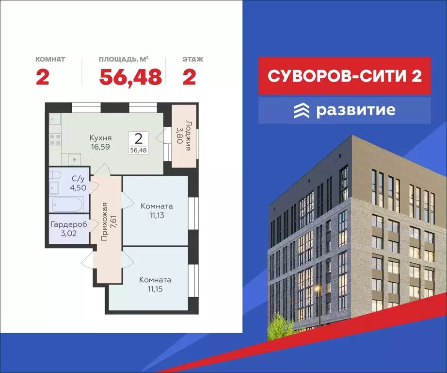 2-комнатная квартира: Воронеж, ЖК Октябрьский Квартал (56.48 м) - Фото 1