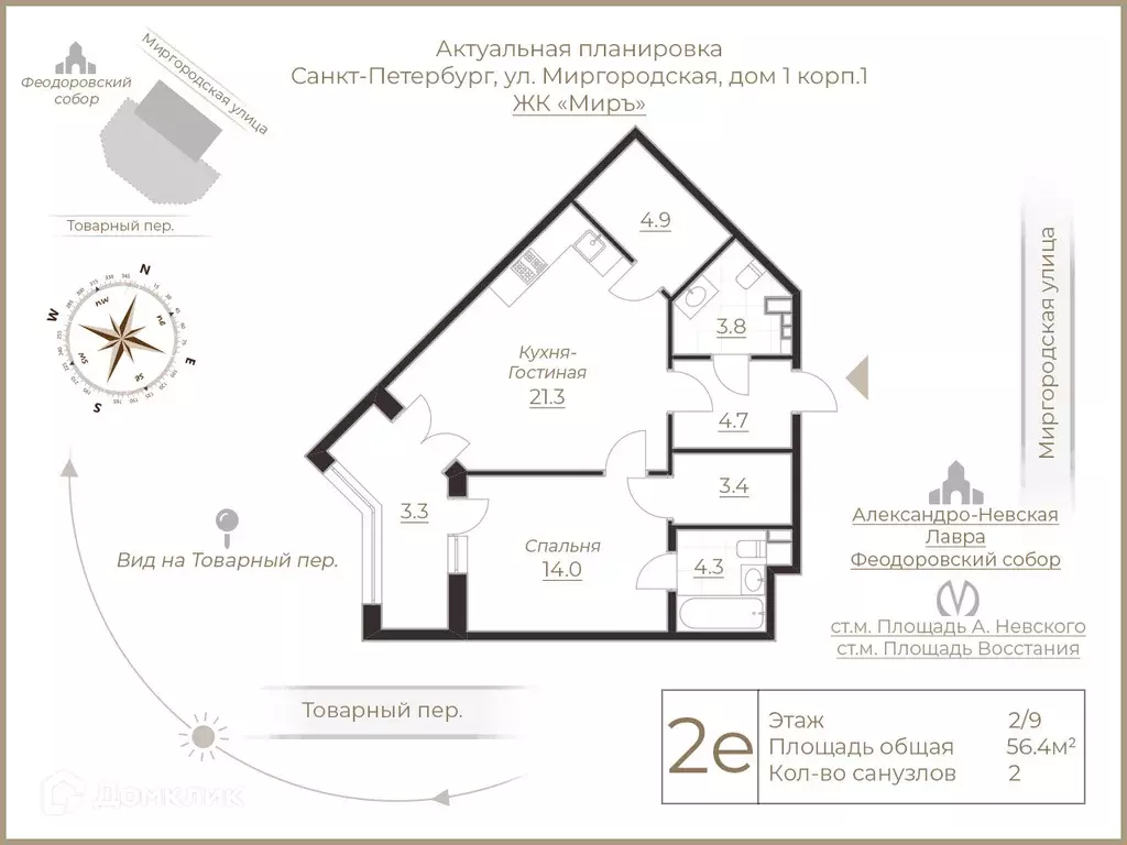 Продаётся 1-к квартира, 56.4 м - Фото 0