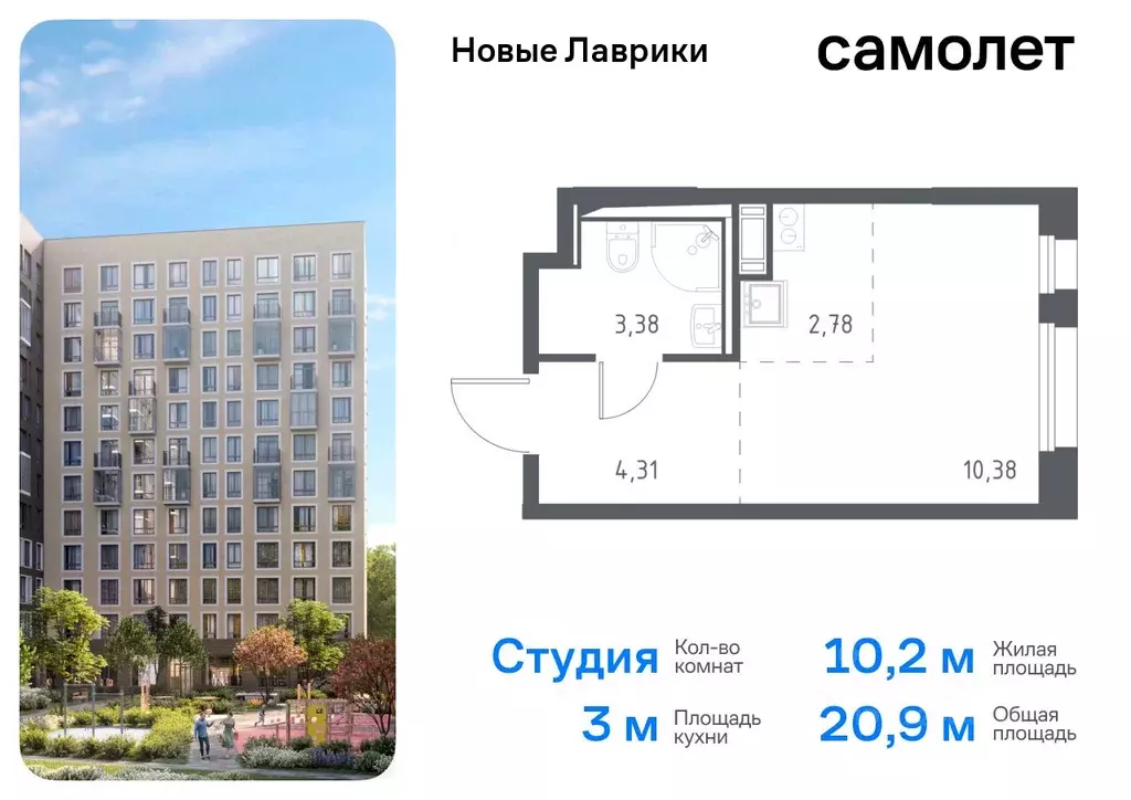 Студия Ленинградская область, Мурино Всеволожский район, Новые Лаврики ... - Фото 0